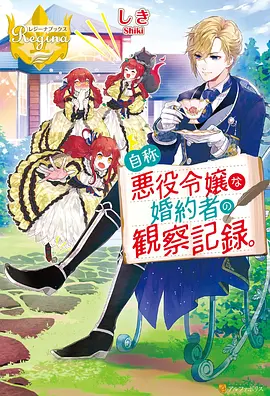 星轨列车 动漫海报