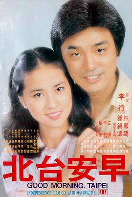 山海之间 高清海报